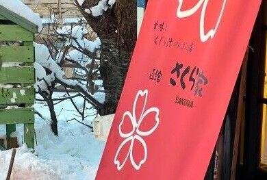 北海道の店主が感動！韓国人観光客の“神対応”に称賛の声！