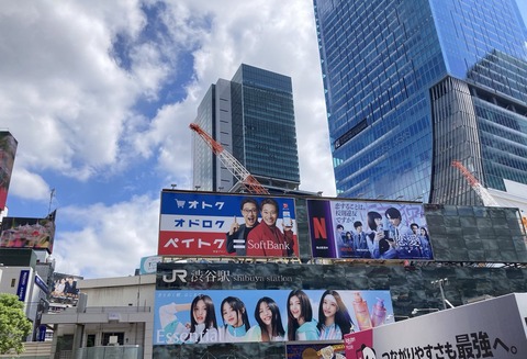 【看板】中居正広の渋谷ソフトバンク広告撤去、影響広がる？
