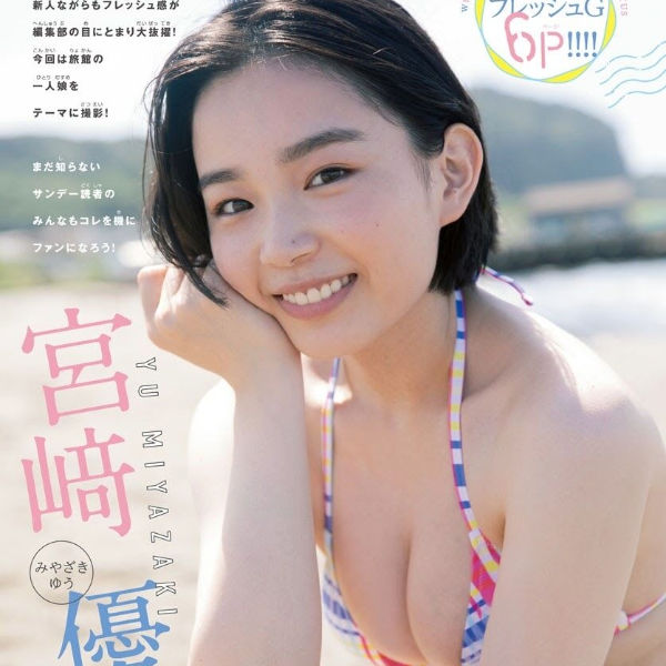 宮崎優 画像70枚【水着】