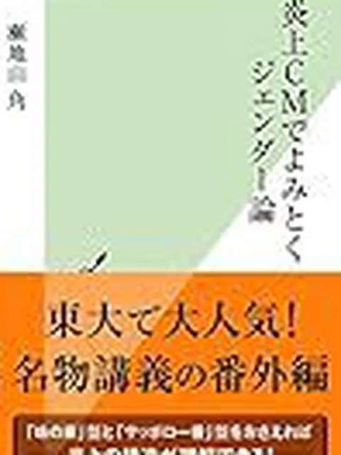 世界一受けたい授業で東大生が選んだ先生・瀬地山角さん死去 62歳 もっと学びたかった