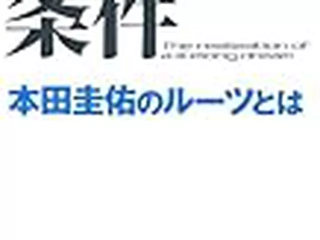 本田圭佑の解説がオランダメディアに『侮辱』認定！ガクポ連呼が国際問題に