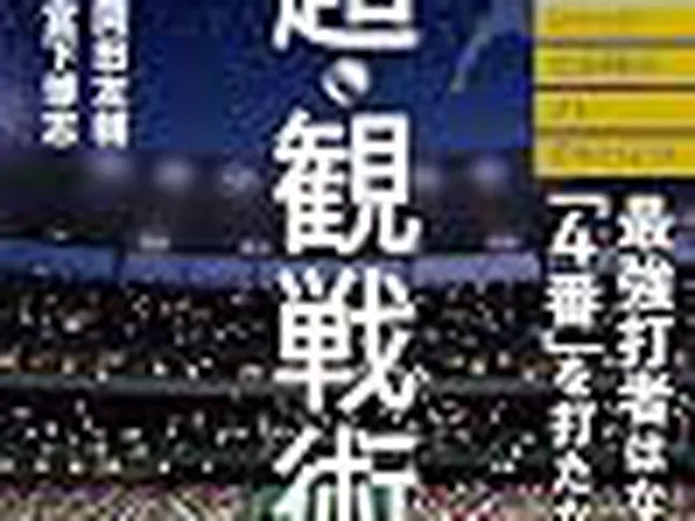 【MLB】​メジャー初対決で衝撃の2発！村上宗隆が菅野智之から34号・35号連発、苦笑いの菅野は12敗目