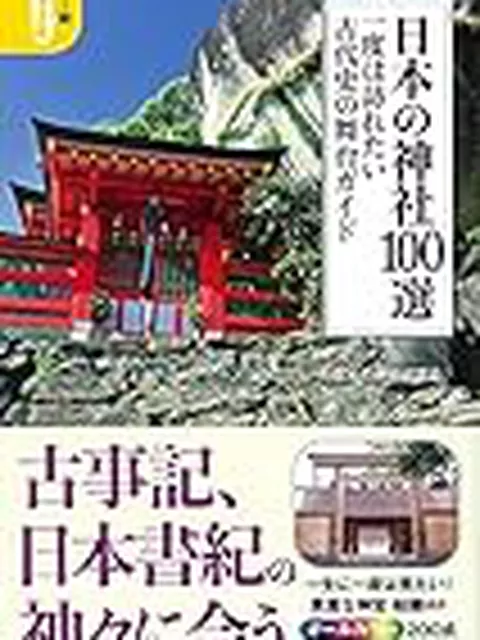 【悲報】各地で相次ぐ神社仏閣の火災、やはりアイツらの仕業だった模様！