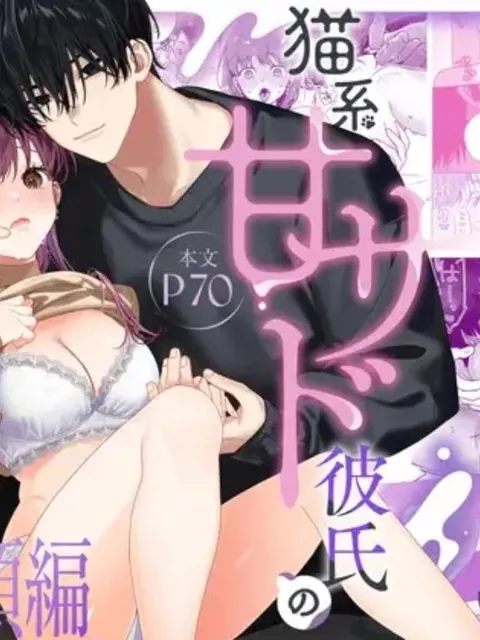 エロ漫画「【いちゃ甘サド彼氏×無限クリ逝きループ】猫系いちゃ甘S彼氏のだいしゅきクリ責め無限絶頂編」をrawやhitomiを使わずに無料で読む方法【いいろいい】