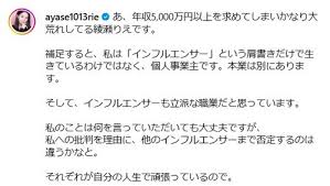 綾瀬りえ 年収5000万円婚活 本音