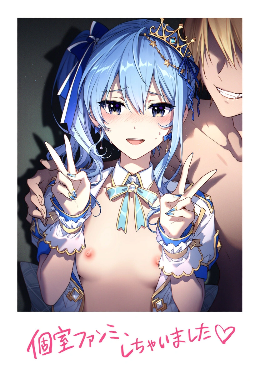 アイドルV・ハメチェキこれくしょん