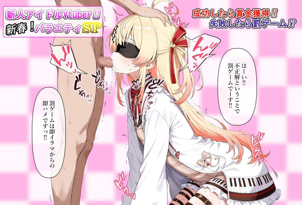 【画像】音乃瀬奏がバラエティ番組で罰ゲーム即ハメさせられてしまうエロ画像