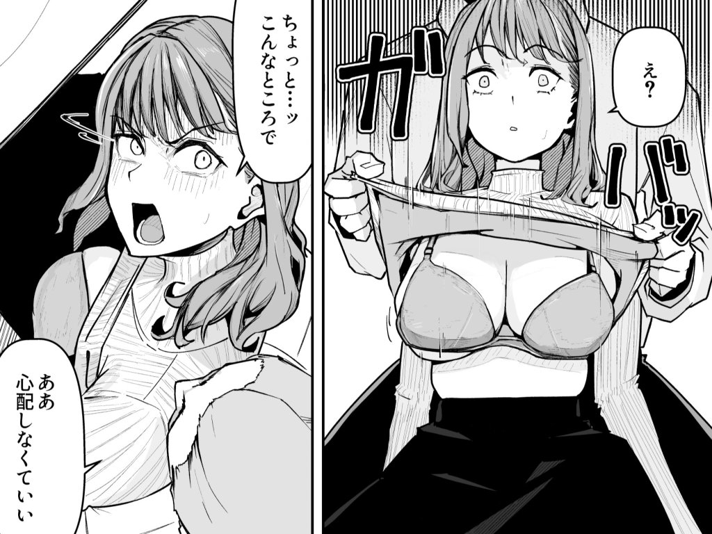 【快楽堕ちエロ漫画】推しにもらった勇気も役員の熟練チ○コには無力でした