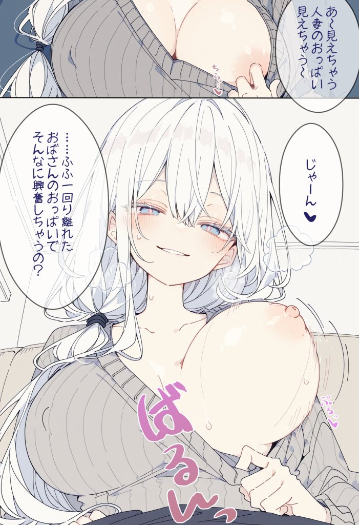 【二次エロ】留学生の母親に授乳してもらう話