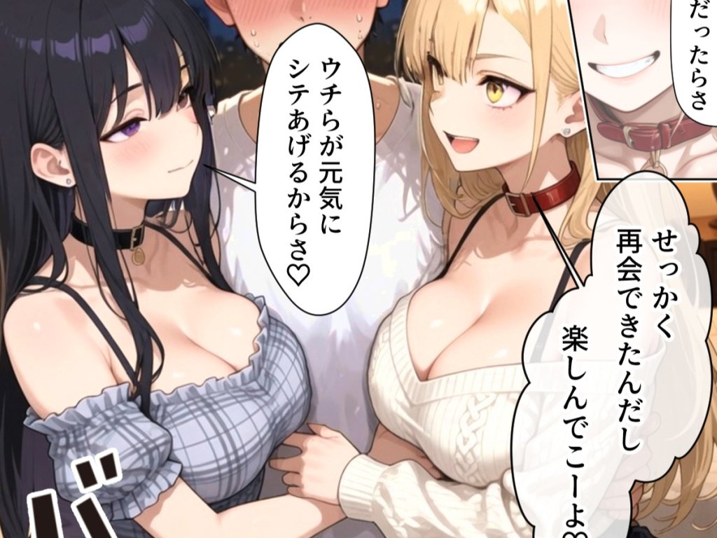 【エロ漫画】デリヘル頼んだら元教え子のギャルと再会した話