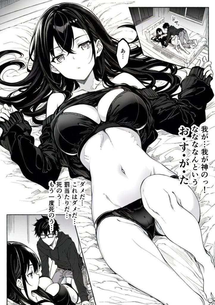 【エロ漫画】推死の日