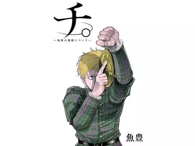 【募集】『チ。』みたいな教養のある大人の人が見て面白いアニメある？