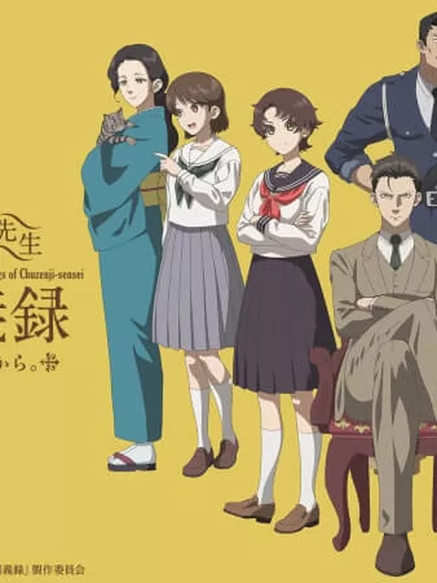 アニメ『中禅寺先生物怪講義録 先生が謎を解いてしまうから。』は寝る前に見るのに丁度いいかも