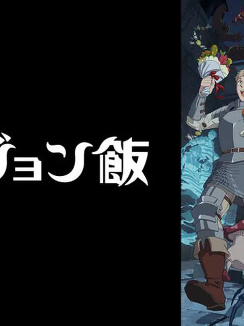 『ダンジョン飯』のライオスって若干気持ち悪さがあるよな