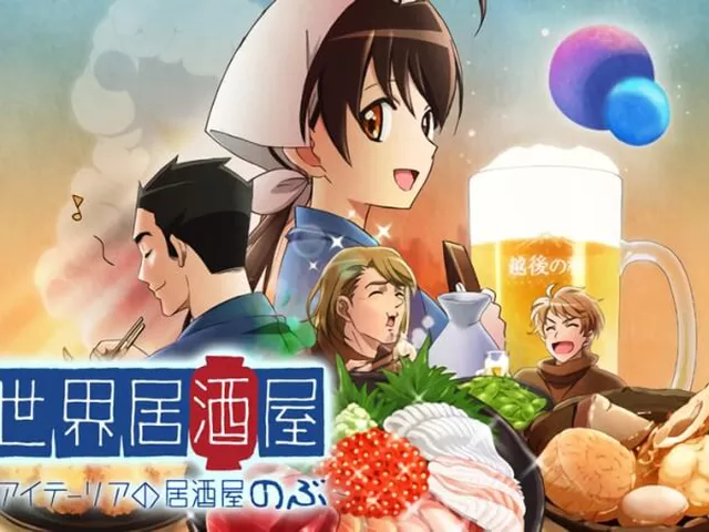 【疑問】『異世界居酒屋ノブ』って通貨交換はどうしてんの？