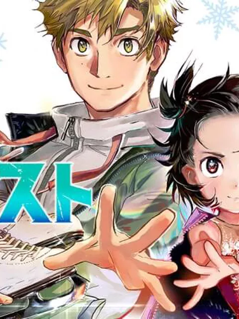 【驚愕】『メダリスト』の漫画を読んだんやけどwwwwwwwwww