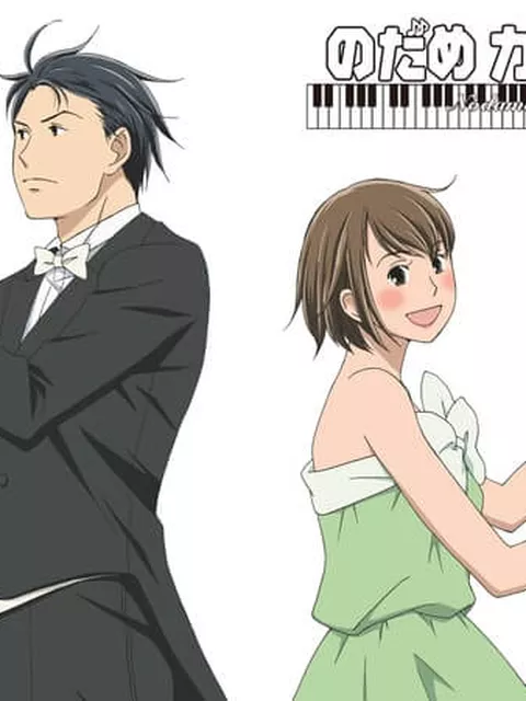 【悲報】アニメより実写化の方が良かった例、『のだめカンタービレ』しか存在しない