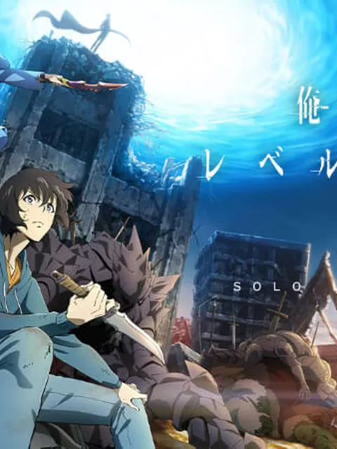 【最高】『俺だけレベルアップな件』ってアニメおもしろすぎだろ