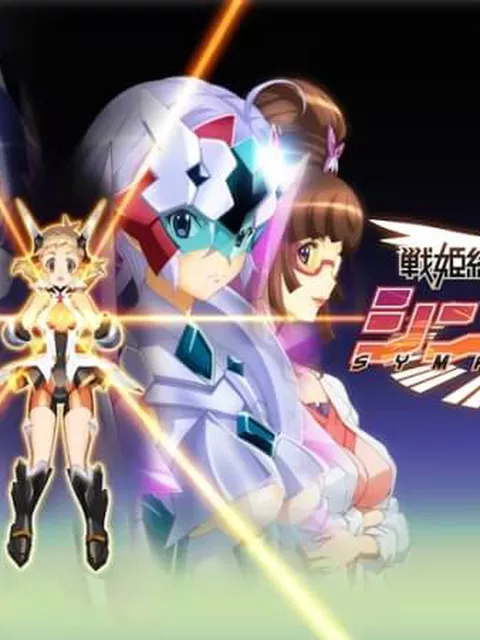 【版権】シンフォギアとかいうパチンコでしか見かけない謎アニメwwwww