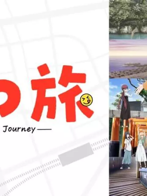 【考察】『ざつ旅』みたいに何も予約せず旅するって怖くね？
