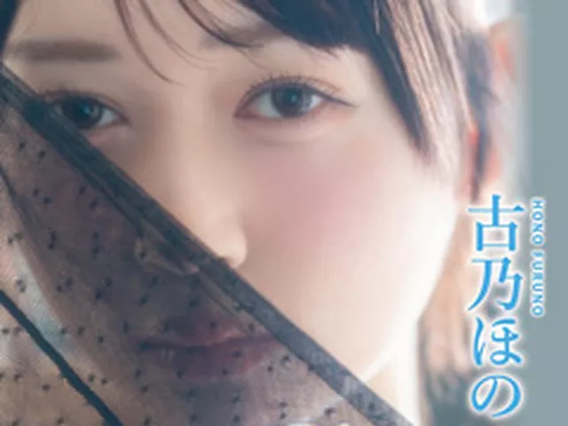 Best naked／古乃ほの BD