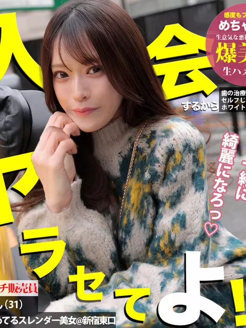 『 あい 』 素人ハメ撮り 動画　fanzaレビュー　女でも見られるアダルト動画