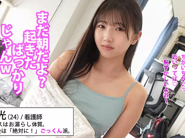 『 円華光 』 素人ハメ撮り 動画　fanzaレビュー　女でも見られるアダルト動画