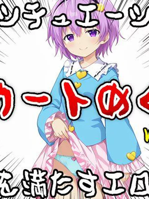 ANZA専売新作 【単独シチュエーション】スカートめくり ver.2  女体天国