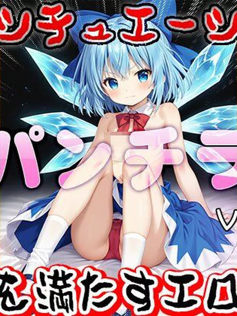 FANZA専売新作 【70%OFF】 【露出狂しかいない世界】パンチラ 1  女体天国
