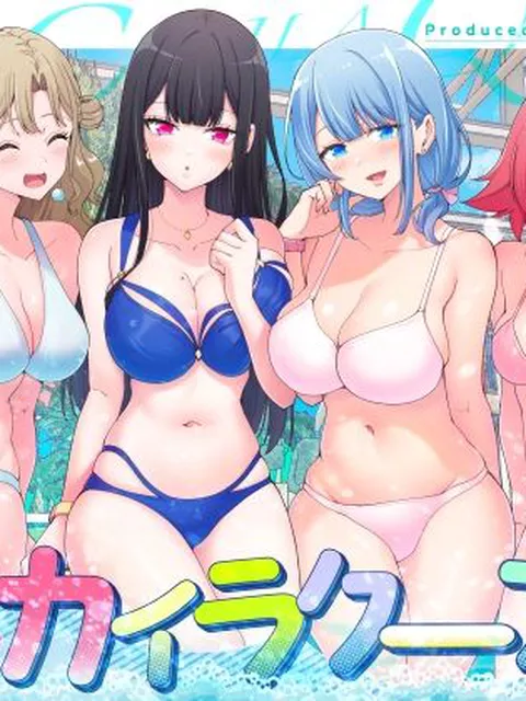 【50%OFF】【FANZA専売】スパ・カイラクーア2 かみか堂：人気記事★一位