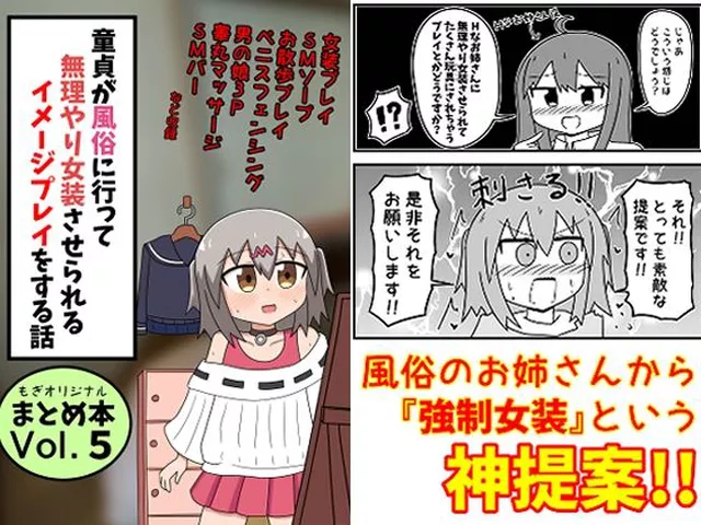 この漫画は童貞が描いた風俗レポ漫画です。 童貞のままだと見苦しいので『童貞女の子アバター』が代理としてお送りしています。