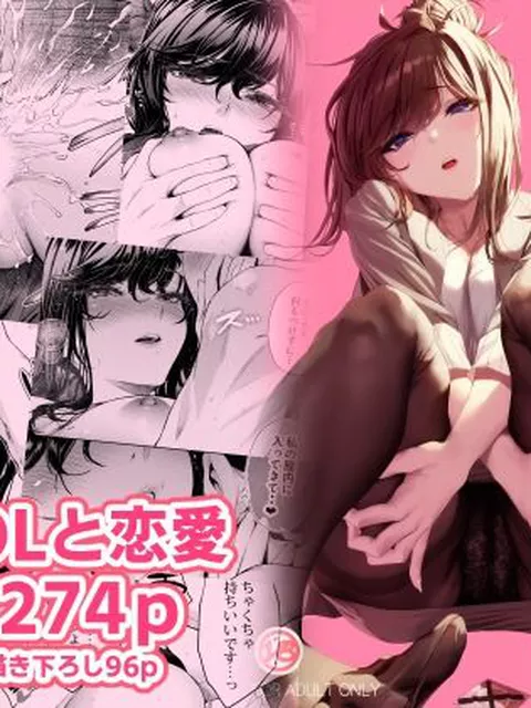 彼女は彼の教育係で職場のエース、そして恋人になった 海水浴デートで、ひょんなことから初めて生でシてしまう二人 あの時の感覚が忘れられず、仕事に集中できない後輩くん