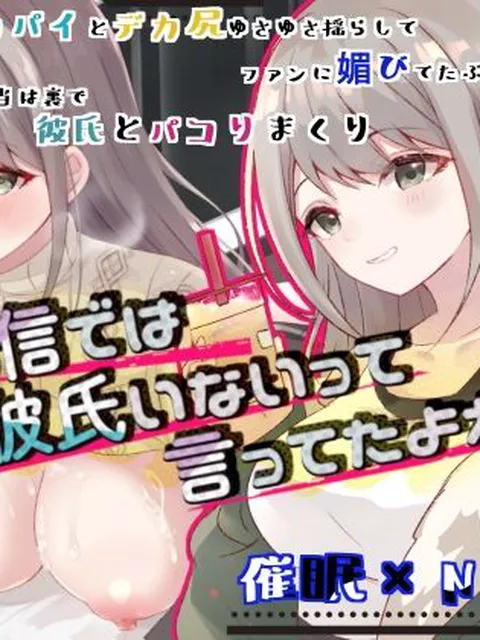 たくさんのファンたちがいつもオナニーのおかずにしているデカパイでパイズリをさせたあとは、 デカ尻を掴んで思いっきりバックから生挿入。えろい身体を激しく突き上げ弄ぶファン。