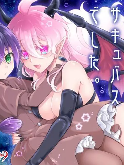 ローズは魔法学校の1年生。 もふもふカワイイ魔物が出てくることで有名な初年度召喚の授業で呼び出したのはセクシーなサキュバスのおねえさんで──…？？