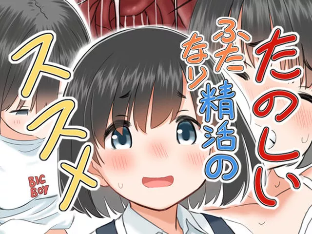 悩みは「ちんちんのせいでかわいいパンツが履けない！」