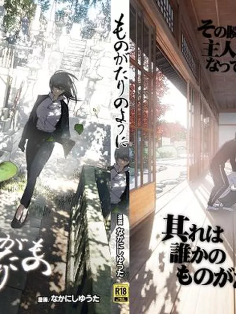 純愛ですので安心して物語をお楽しみください。