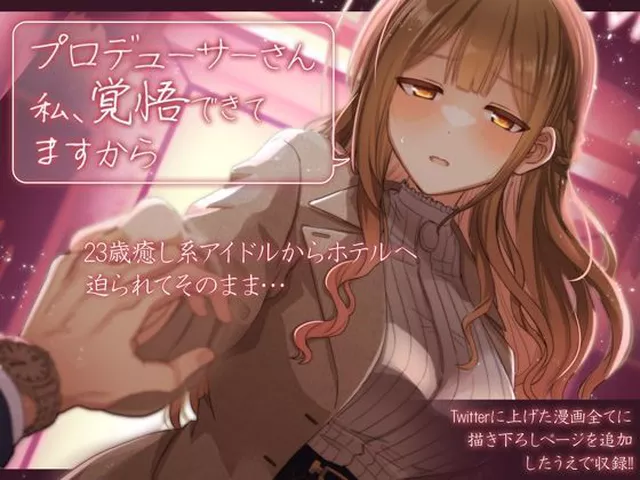 恥じらいつつもプロデューサーの事を想う、アイドルたちの姿をご覧ください！