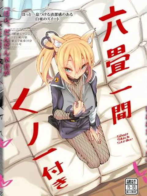 山で助けたキツネはくノ一だった！？ 恩返しに彼女はえっちなことをしてくれるという さすがのくノ一テクニックに骨抜きにされてしまう！？