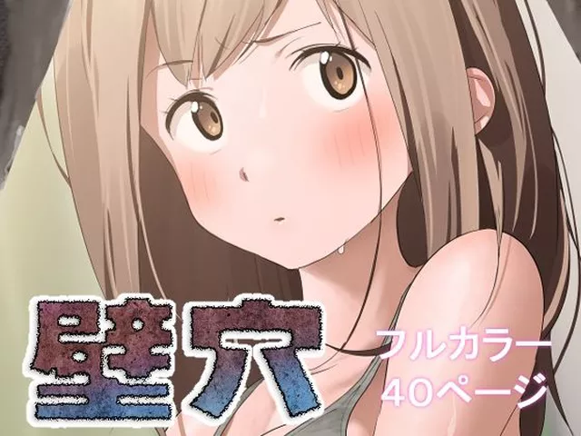夜中。 ふと隣人が気になり、 隣の部屋を覗くとそこにはオナニー真っ最中の女の子が…！