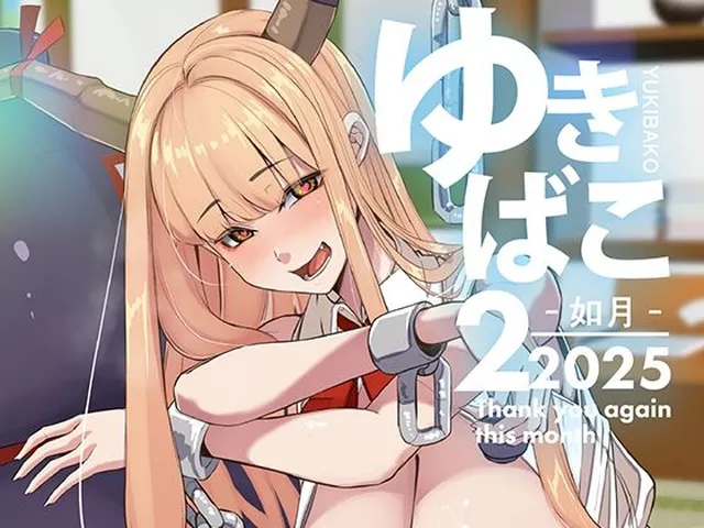 ゆきばこ〜2025年2月号〜  ゆきと