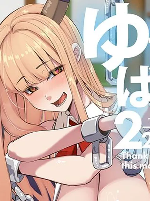 ゆきばこ〜2025年2月号〜  ゆきと