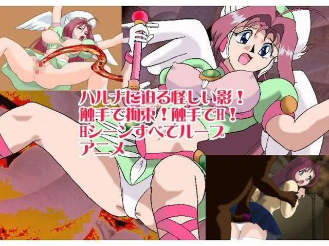 触手君ハルナ編 PCダウンロード きゃんきゃん弁天堂