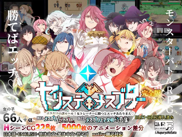 【30%OFF】ヤリステメスブター ボクだけの謎ルール！女トレーナーに勝つとエッチあたりまえ: RPG特集