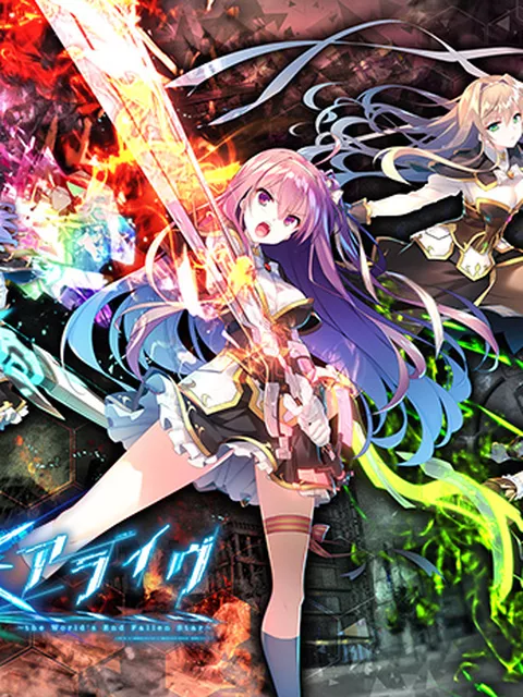 91%OFF 500円：ソーサレス＊アライヴ！～the World’s End Fallen Star～