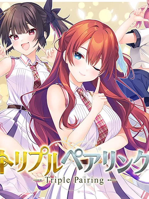 トリプルペアリング -Triple Pairing-