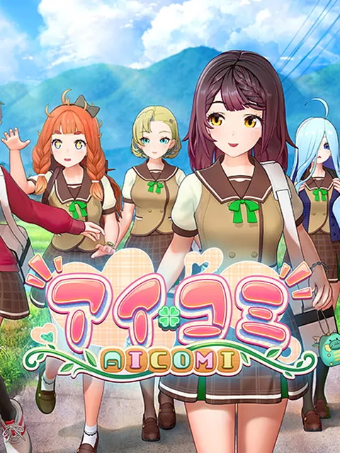 アイコミ