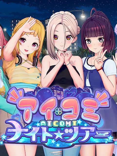 16%還元アイコミ ナイトツアー