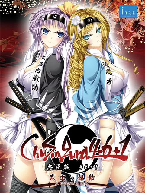50%OFF赤穂浪士討ち入り！割引キャンペーン：ChuSingura46＋1 −忠臣蔵46＋1− 武士の鼓動 （A samurai’s beat）【萌えゲーアワード2014 ファンディスク賞受賞】
