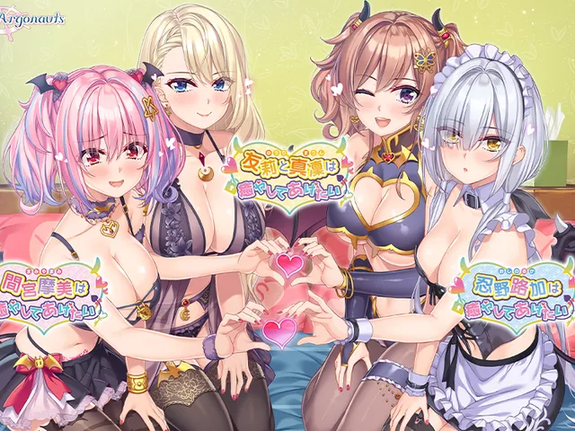 癒やしてあげたい コンプリートパック：50％OFF