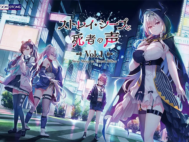 ストレイ・シープと死者の声 Vol.1